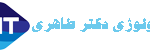 رادیولوژی دکتر طاهری